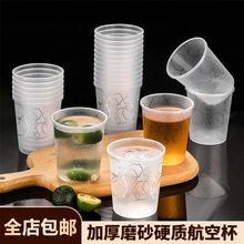 一次性杯子加厚磨砂食品级硬塑水杯耐高温饮料杯透明高级PP航空杯