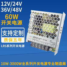 LRS-60-12开关电源 12V5A 24V2.5A超薄款LED灯条灯箱显示器电源