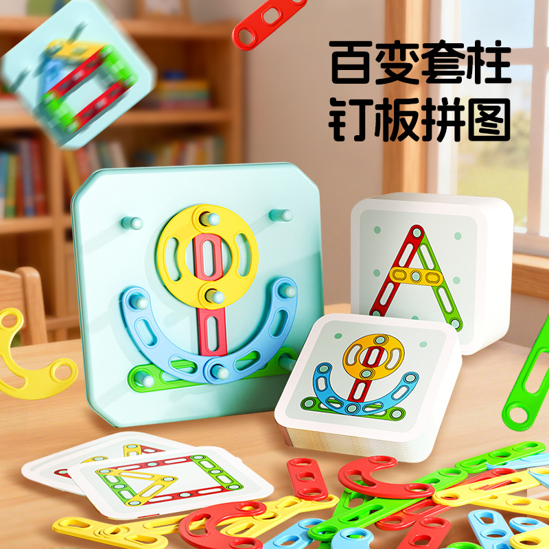 Montessori Variety Geometry Column Assembly Toy 3-6 Years Old 9 Baby Kindergarten Puzzle Early Education Matching Desktop Game