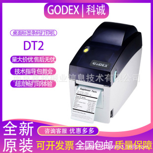 GODEX Kecheng DT-2/DT-41 Thermal Label Printer Adhesive Bar Code Medical Food Wristband Face Sheet
