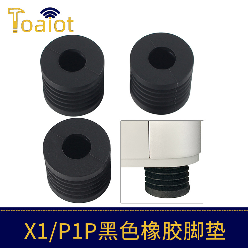 Bambu LabX1 X1CP1P P1S printer shockproof and cushioning rubber feet suitable for P1P/P1S printers