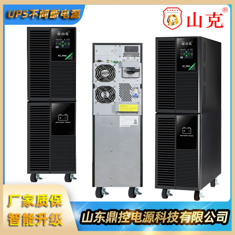 山克SC31-15KS塔式UPS不间断电源15KVA12KW三进单出外接电池柜