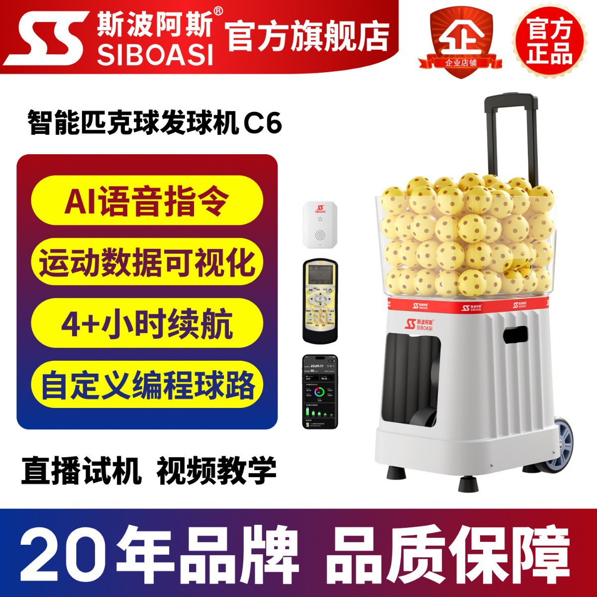 Spores C6 Smart Pickleball Trainer Ball Feeding Pickleball Serving Machine Practice Machine