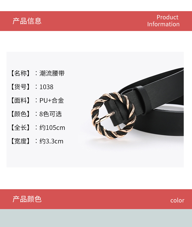 Fashion Solid Color Twist Buckle Pu Belt Wholesale display picture 18