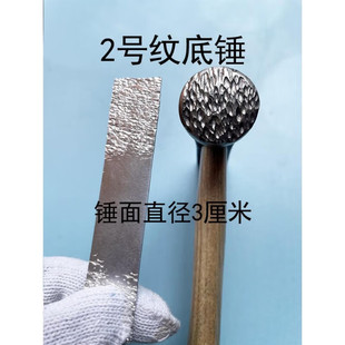 台优纸醉金迷锤纹肌理纹理麻点錾刀錾子錾刻工具打金工具锤子小锤-阿里巴巴