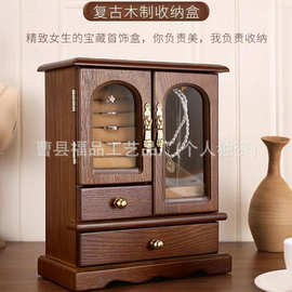实木质首饰盒大容量项链发饰戒指家用收纳盒饰品耳饰耳环收纳盒
