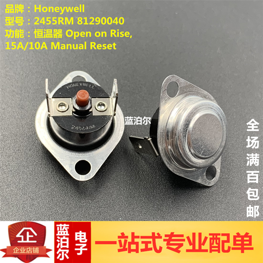 2455RM 81290040 Honeywell 恒温器-SPST-NC-圆柱形-带安装法兰