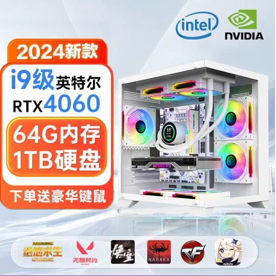 Desktop Computer Full Set High-End Configuration 4060 Discrete Graphics Gaming E-Sports Gaming Sea View Room Water-Cooled All-In-One Assembled Machine Desktop Computer Full Set High-End Configuration 4060 Discrete Graphics Gaming E-Sports Gaming Sea View Room Water-Cooled All-In-One Assembled Machine