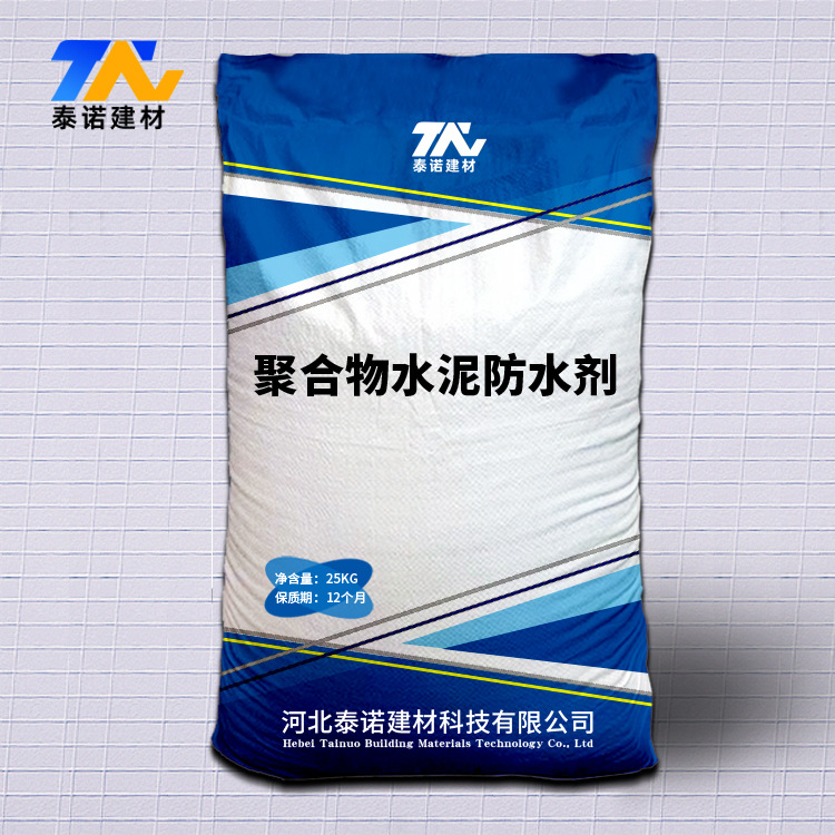 聚合物水泥砂浆防水剂抗渗防水抗裂聚合物砂浆防水剂