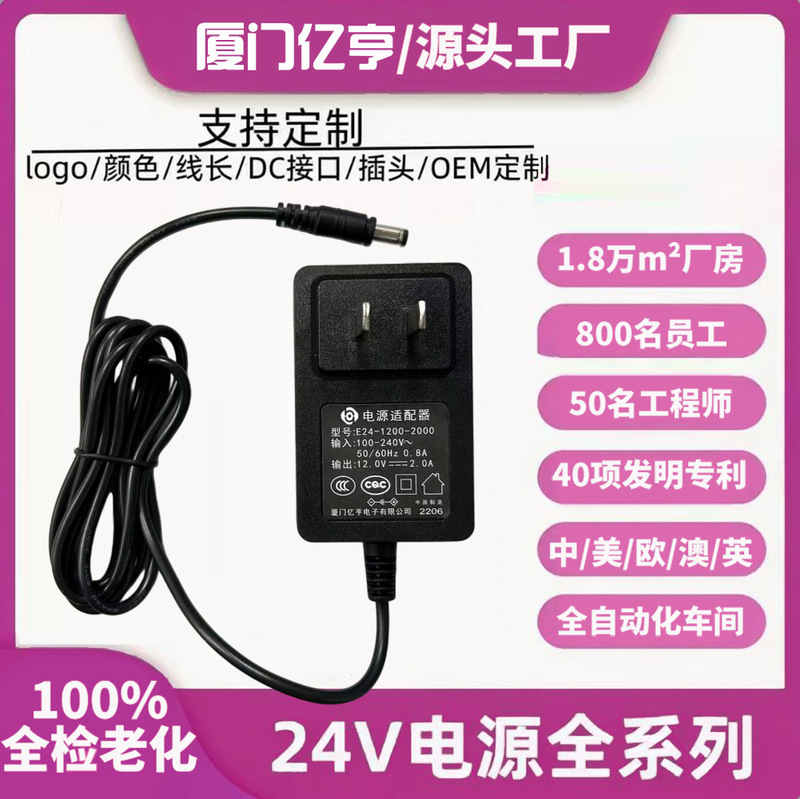 Power Supply Manufacturer Direct Sales Led Light Audio Equipment 12V2A Video Recorder Surveillance Camera Power Adapter Power Supply Manufacturer Direct Sales Led Light Audio Equipment 12V2A Video Recorder Surveillance Camera Power Adapter