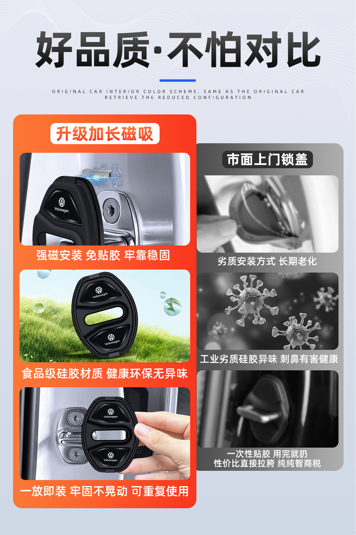 Suitable for Volkswagen Lavida, Sagitar, Magotan, Tiguan L, Passat, ID3, magnetic car door lock protective cover, shock-absorbing pad