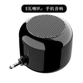 5瓦手机扩音器喇叭迷你音箱电脑收音机音响便携户外蓝牙蓝牙5.0