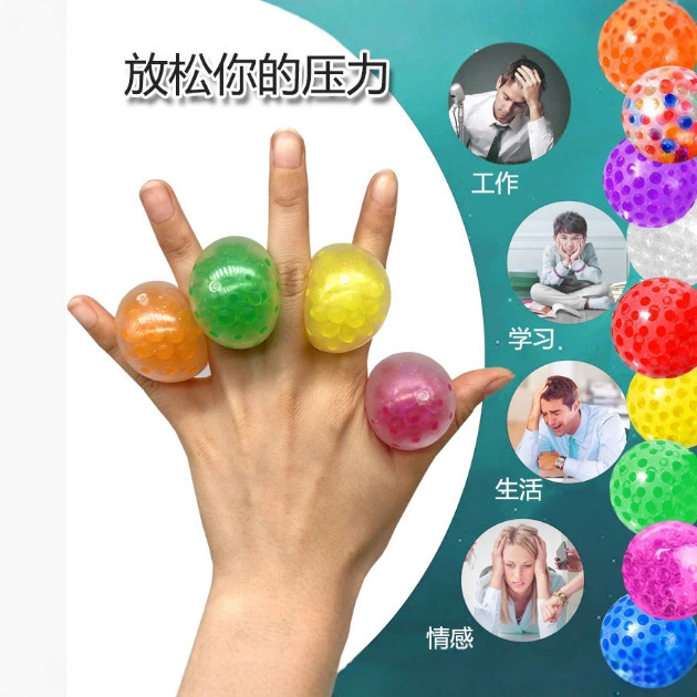 水珠球捏捏乐3.5cmTPR软胶成人挤压球葡萄球玩儿童