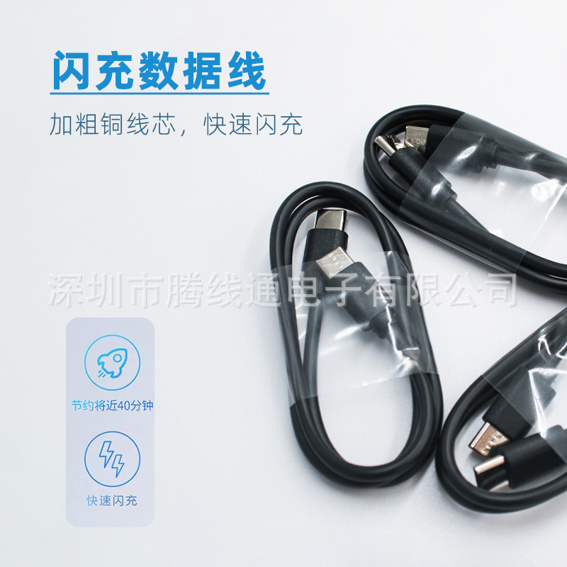 50cm黑色C转C5芯PD数据线 双C接口快充数据线双C口PD快充线