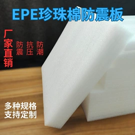 EPE珍珠棉;辅助包装材料;其他塑料薄膜