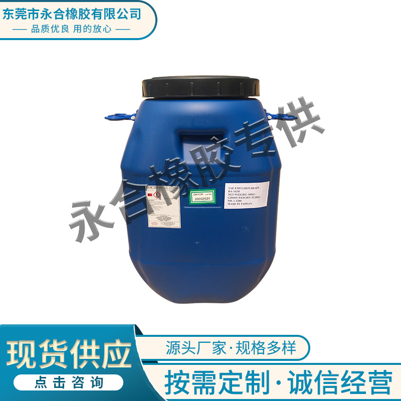 批售发泡厂 贴合厂 鞋厂 手袋厂用亚么尼亚胶 天然橡胶乳胶