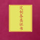 Five diqian door-to-door pendant pure copper gourd Chinese knot ornaments bedroom living room peach wood ornaments auspicious five diqian