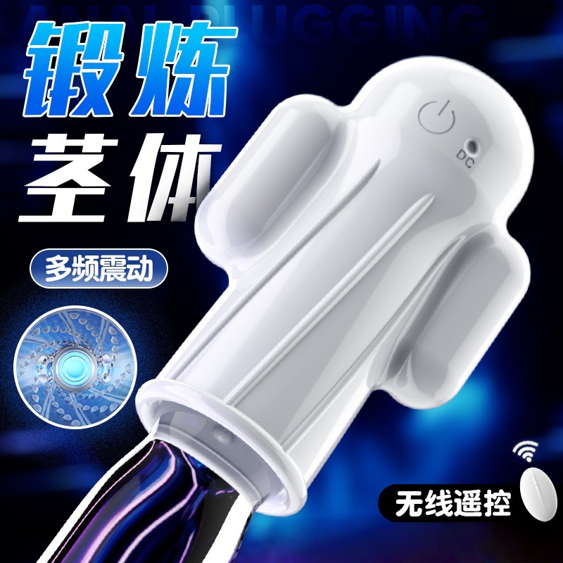 悦泡外星人训练器男用充电自慰器APP无线遥控按摩飞机杯情趣用品