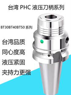 BT30BT40BT50Һ��㊵���̨��PHC�߾������͉�������ƽ��PHC12 16