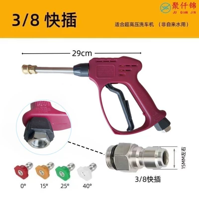 pressure 250kg with 360 rotating High pressure car wash water gun - k9-copper-valve-quick-connection-medium-and-long-gun-with-4-nozzles38-quick-connection