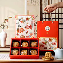 2025新年春节中式糕点礼盒6粒蛋黄酥包装盒高端烘焙奶黄流心盒