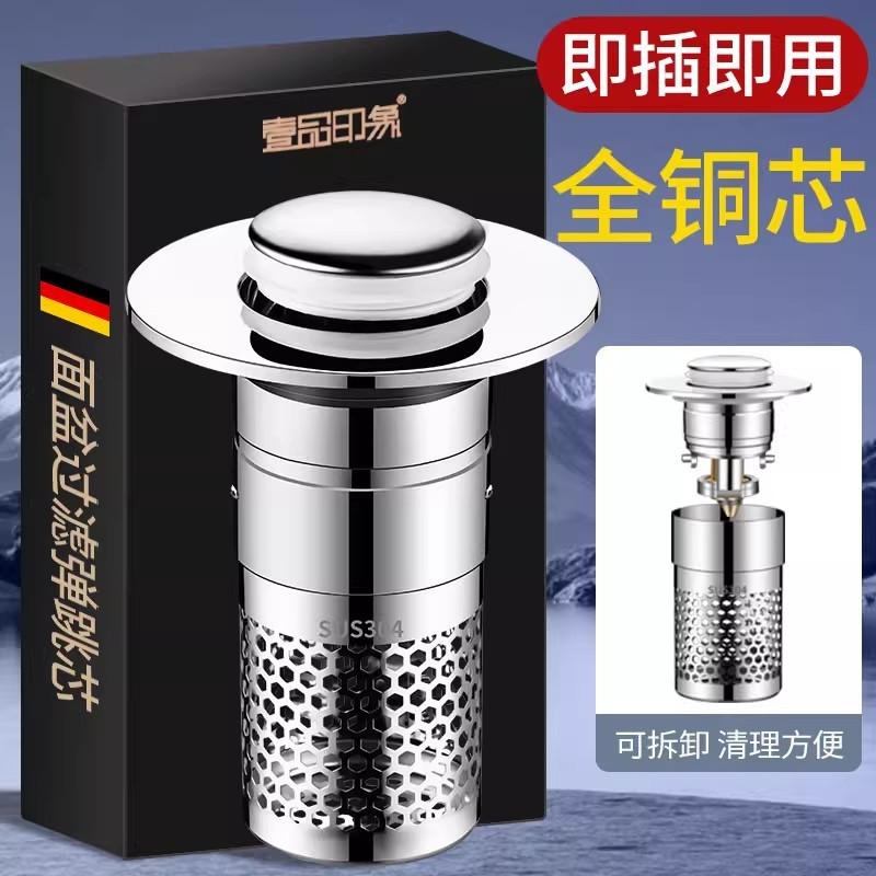 洗面器フィルターバウンスコア漏れ防止プラグ洗面器シンク詰まり防止排水管消臭メッシュ洗面器ユニバーサルプッシュタイプ|undefined