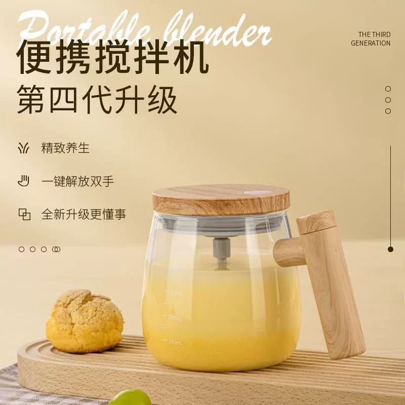全自动搅拌杯便携早餐杯高颜值电动咖啡杯马克杯枫木色搅拌杯