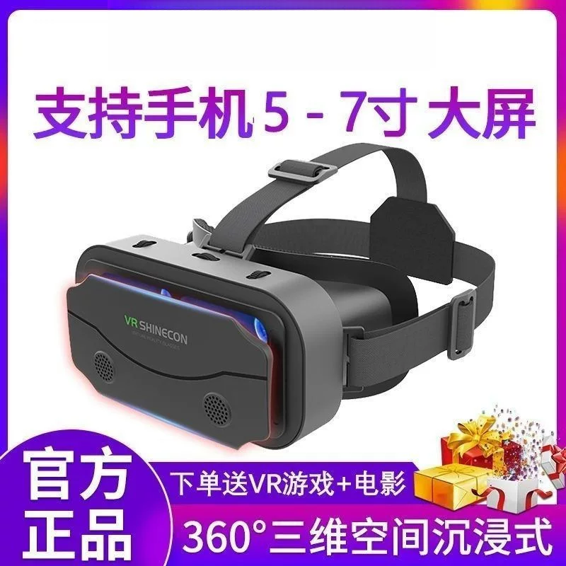 VR-очки виртуальная реальность для мобильных игр, 3D-очки, защита от синего света, подходят при миопии, модель VRGX7VR, панорамный обзор