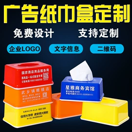 纸巾盒;牙签筒;开瓶器