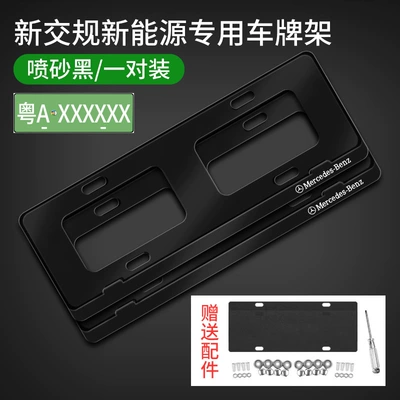 License plate holder/license plate holder: License Plate Frame Gla Glc - mercedes-benz-borderless-thickened-black-exclusive-for-green-plates