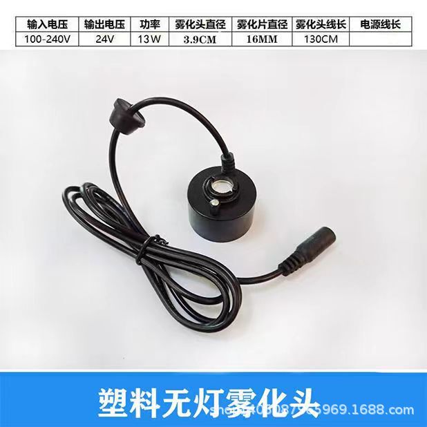 Diameter 39mm Ultrasonic Atomization Head Atomizer Rockery Waterscape Smoker Fish Tank Bonsai Spray Mist Maker