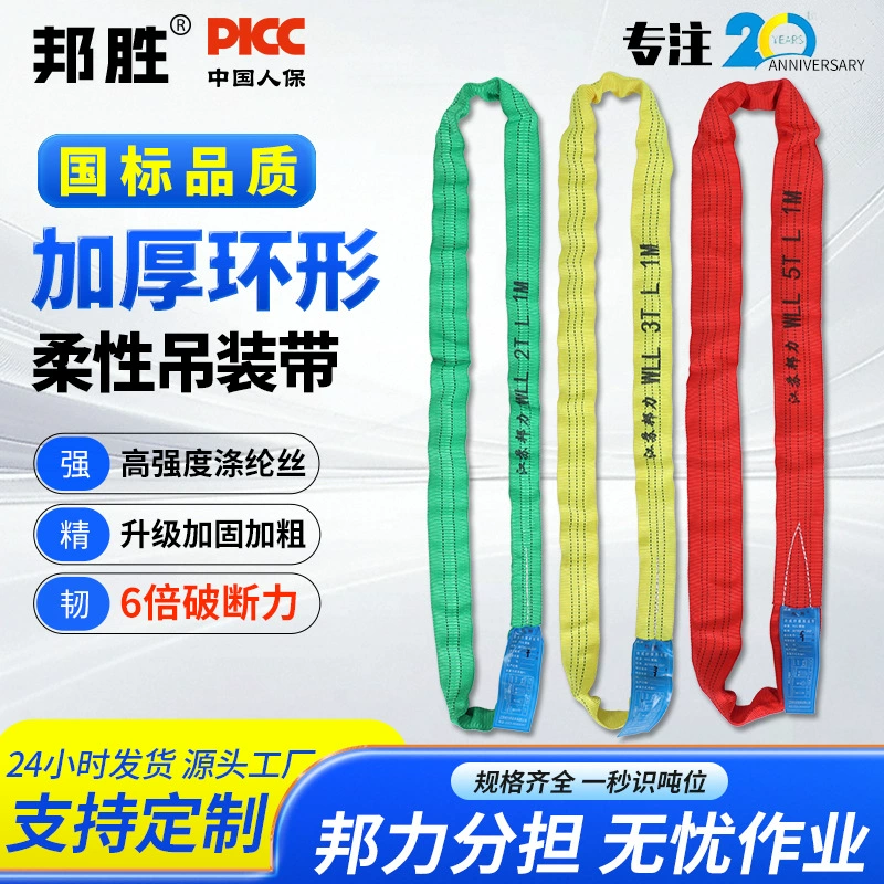 Утолщенный круглый гибкий подъемный строп, высокопрочный полиэстеровый промышленный строп 10Т/5Т/3 тонны, круглый подъемный строп, износостойкий