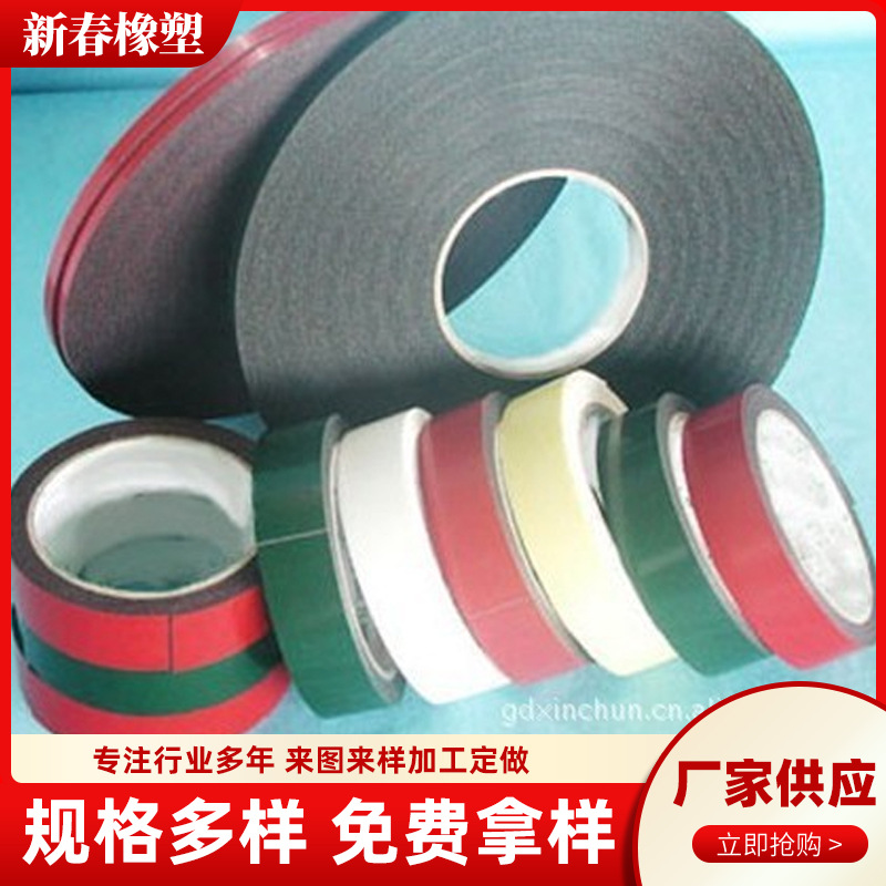 专业供应PE泡棉胶 PE泡棉胶垫（欢迎来电咨询）