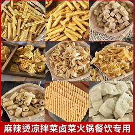 豆制品干货大豆素肉豆皮腐竹豆肠豆结豆筋凉拌面藕麻辣烫火锅商用