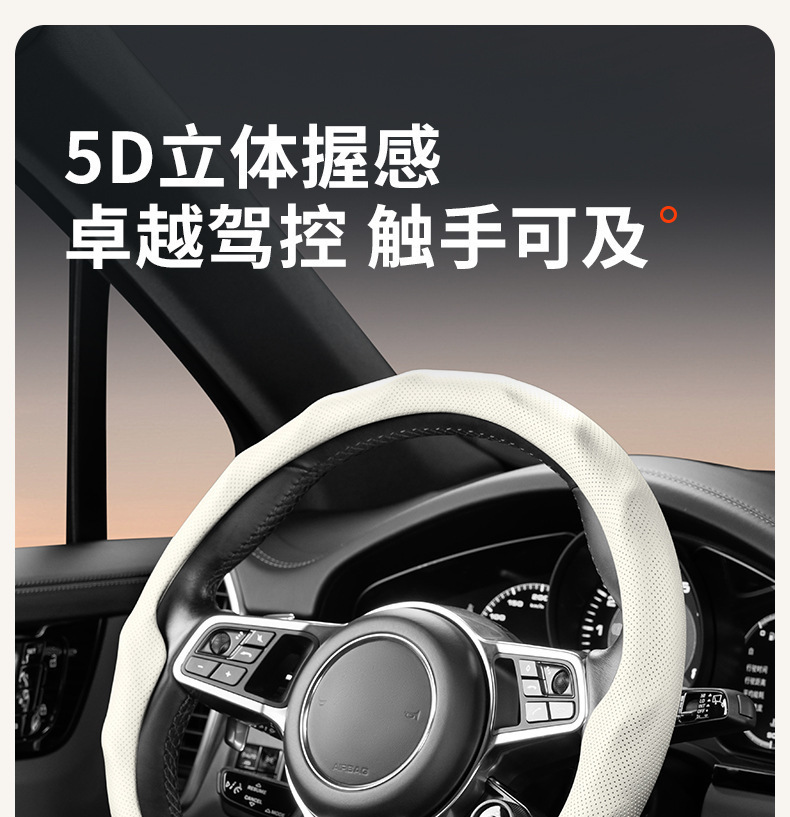 5D Nappa Leather Perforated Steering Wheel Cover, Suitable for All Seasons, Non-Slip, Breathable and Wear-Resistant Car Handle Cover