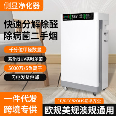 消名医療空気消毒機紫外線マイナスイオン学校家庭用wifi空気清浄機ホルムアルデヒド除去
