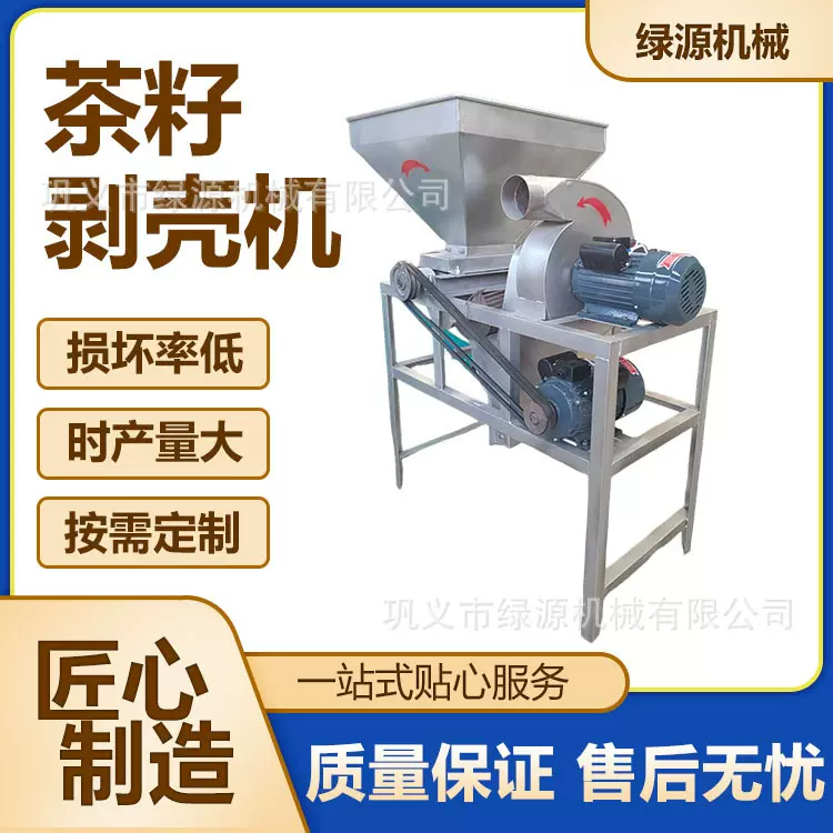 油茶果剥壳机 自榨油茶果茶籽脱壳机 占地小易操作 防堵塞设计