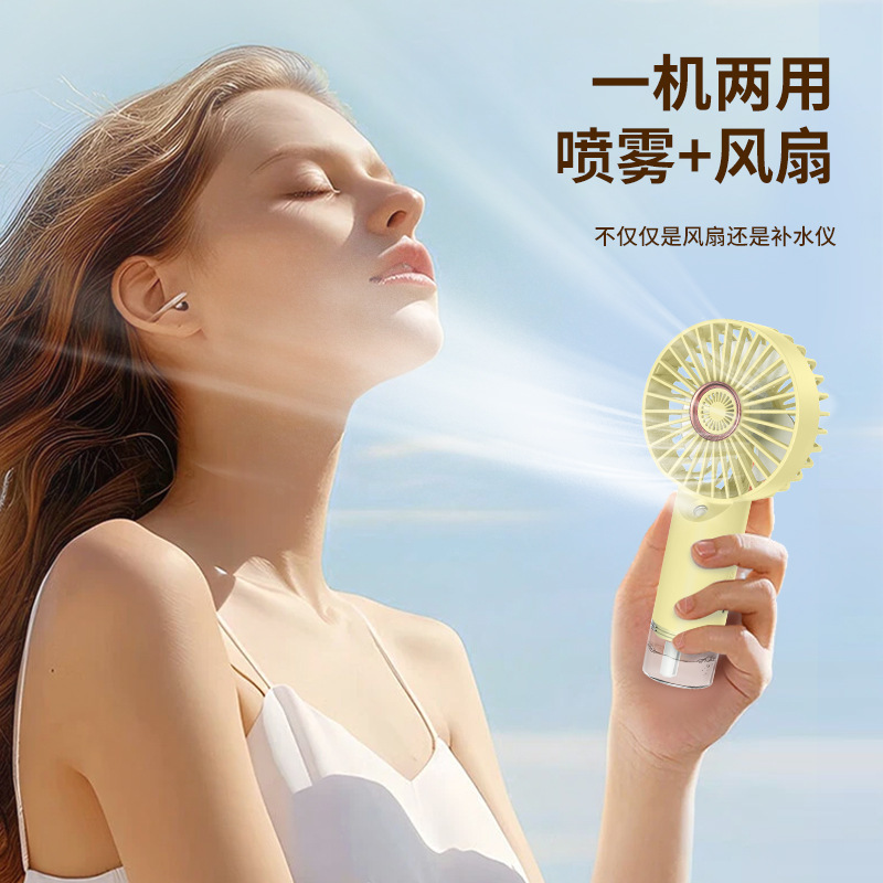 2025新款USB手持喷雾小风扇便携补水制冷仪学生户外通勤礼品桌面|undefined