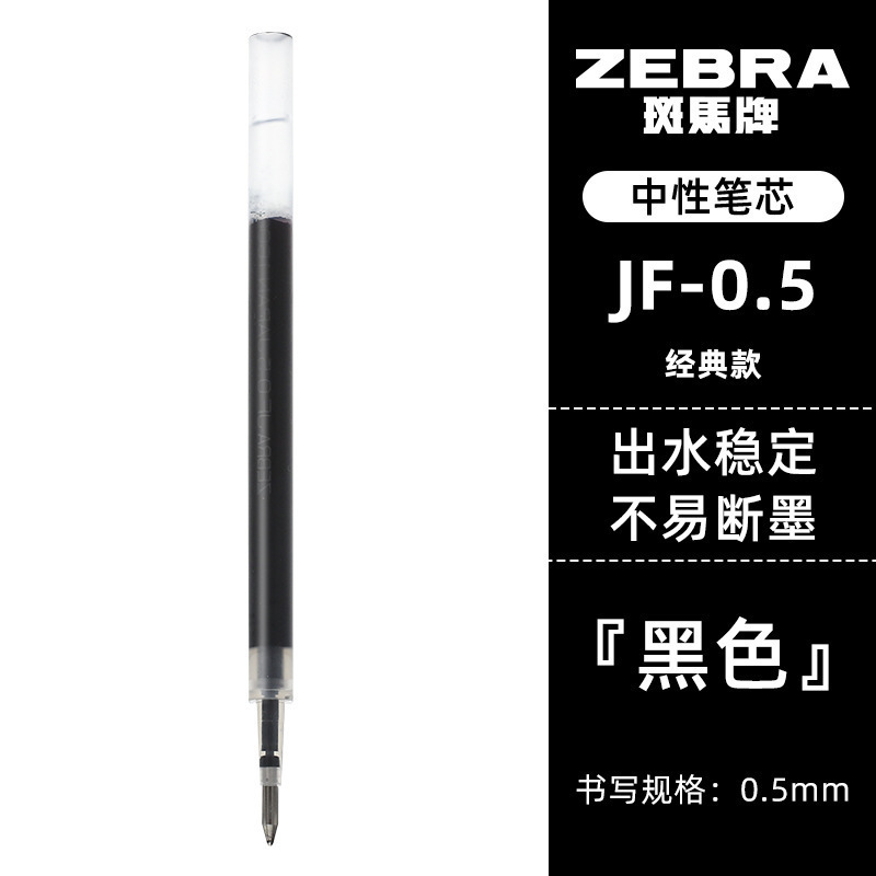 ゼブラブラシマリップスティックブラック0.5mmニュートラルリップスティックリップスティックJF-0.5/mjf/JLV-0.4速干リップスティック|undefined