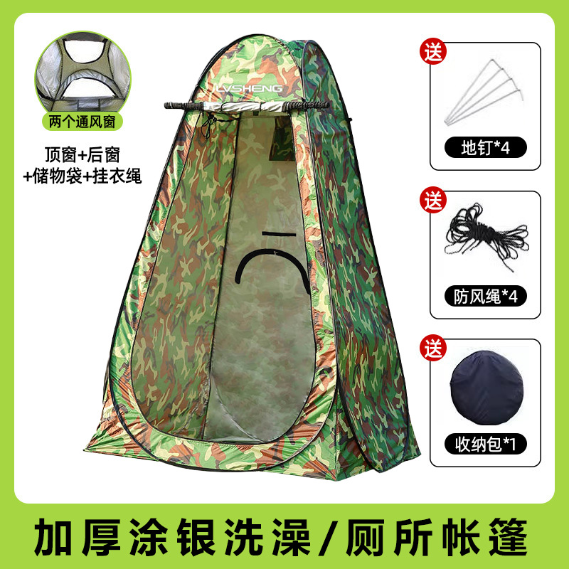 위장색 세 개의 창문