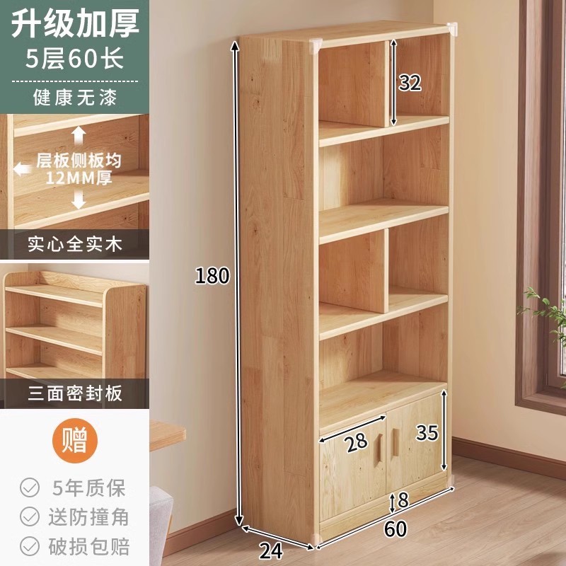 Estantes de madera sólida, armario de piso, armario de almacenamiento de madera de pino para niños, armario de almacenamiento contra la pared, librería doméstica de estudiantes con puerta
