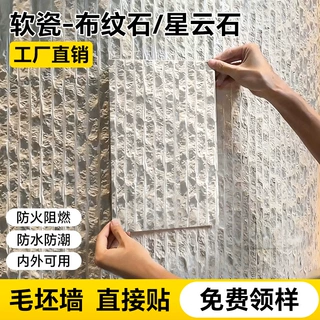 软瓷布纹石黑山岩星云石超薄柔性仿石材背景墙面饰板别墅民宿外墙
