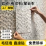 黑山外墙墙面超薄云石