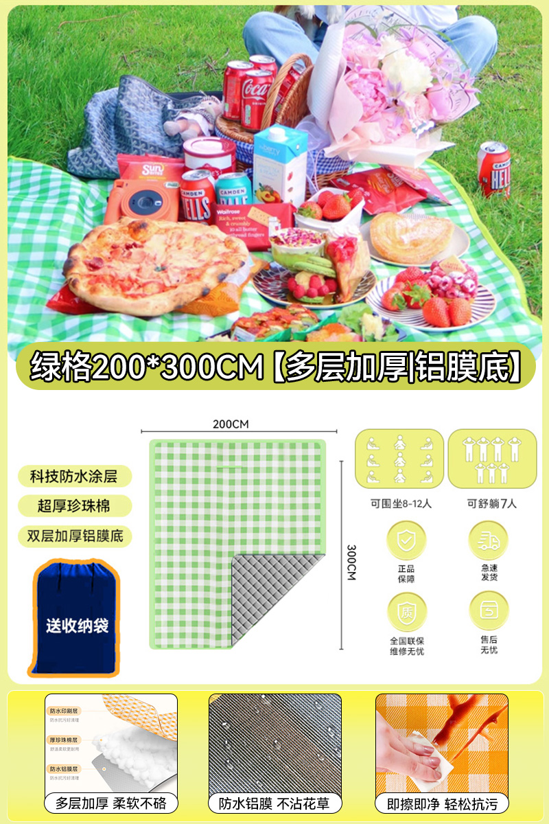 다층 두꺼운 녹색과 흰색 격자 200*300 [내구성 | 부드럽고 자극적이지 않은] 12명이 함께 앉아-