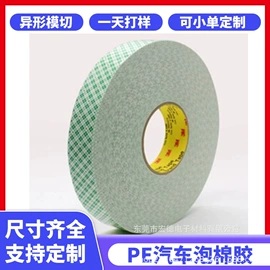 胶垫;其他泡沫塑料;辅助包装材料