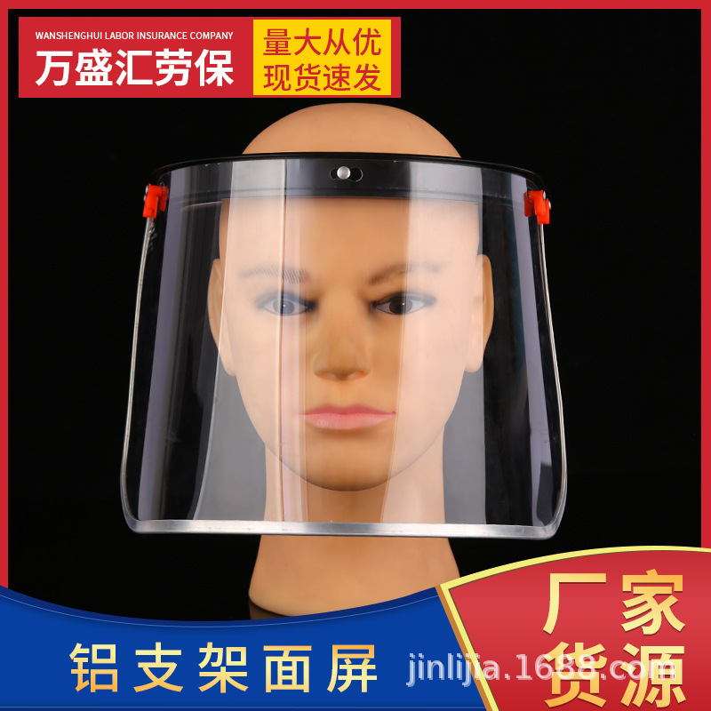 面屏头戴式铝支架防护PVC防冲击全铝材质电焊面罩铝架大屏护脸