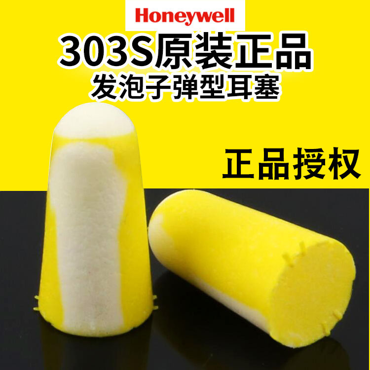 Maxlite Bilsom303S Small Size Soundproof Earplugs Anti-Noise Learning Sleep Noise Reduction