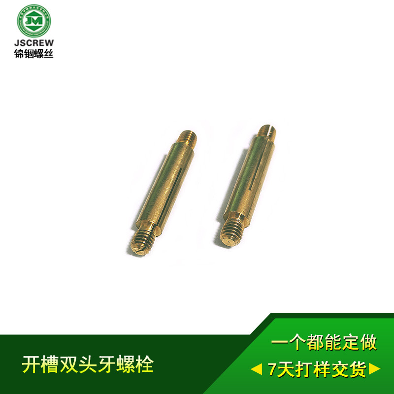 双头螺栓双头牙螺丝螺栓杆两头牙家具连接螺柱楼梯扶手专用螺栓