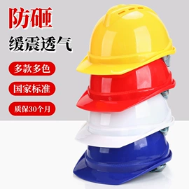 其他头部防护;abs安全帽;塑料安全帽