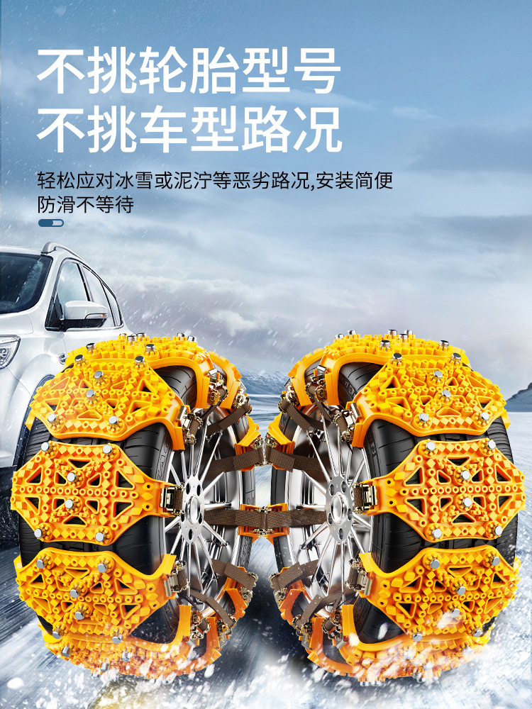 Suitable for 24 New Anti-Skid Chains Thickeneded Beef Tendon Suv Sedan Off-Road Vehicle Strips Universal Tire Anti-Skid Chains